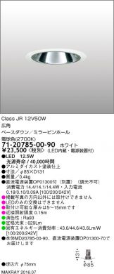 7120785-00-90