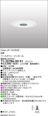 7120786-00-91
