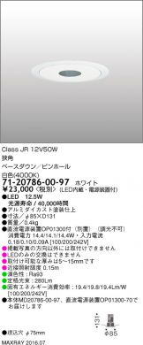 7120786-00-97
