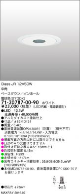 7120787-00-90