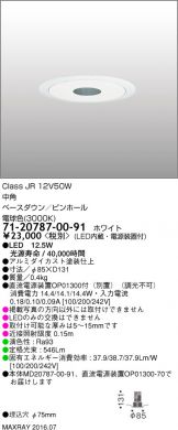 7120787-00-91