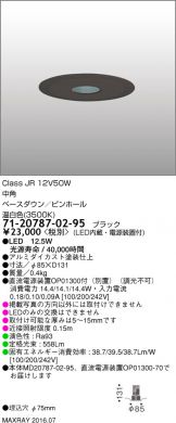 7120787-02-95