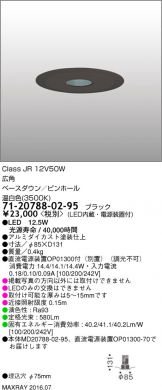 7120788-02-95