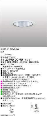 7120790-00-90