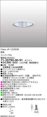 7120790-00-91