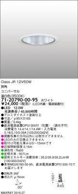 7120790-00-95