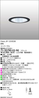 7120790-02-90