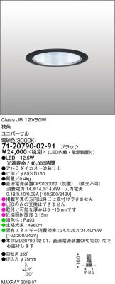 7120790-02-91