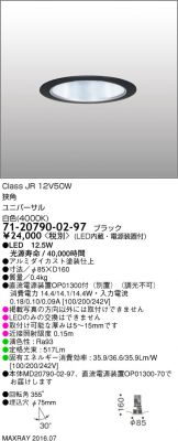 7120790-02-97