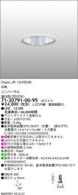 7120791-00-95