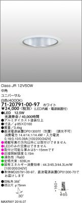 7120791-00-97