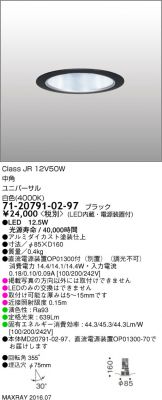 7120791-02-97