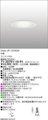7120791-10-91
