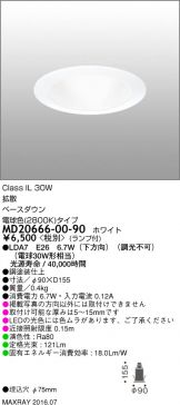 MD20666-00-90
