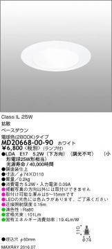 MD20668-00-90