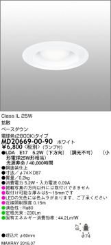 MD20669-00-90