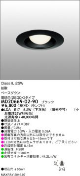 MD20669-02-90