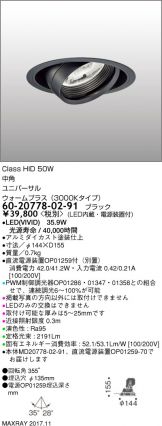 6020778-02-91