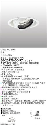 6020779-00-97