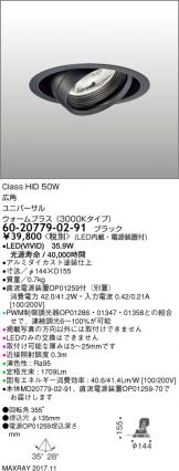 6020779-02-91