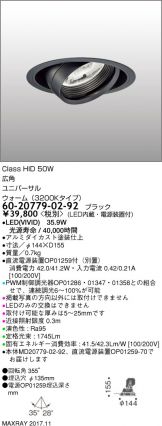 6020779-02-92