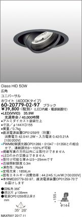 6020779-02-97