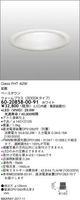 6020858-00-91