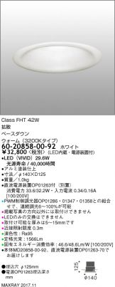 6020858-00-92