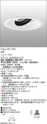 6020882-00-97