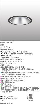 6020897-02-91