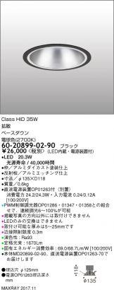 6020899-02-90