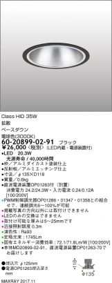 6020899-02-91