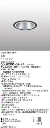 6020901-02-97