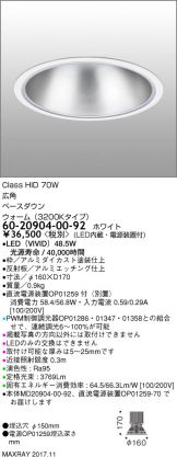 6020904-00-92
