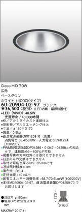 6020904-02-97