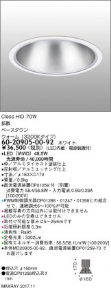 6020905-00-92