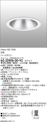 6020906-00-92
