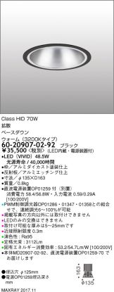 6020907-02-92