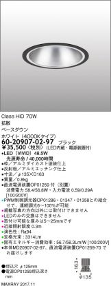6020907-02-97