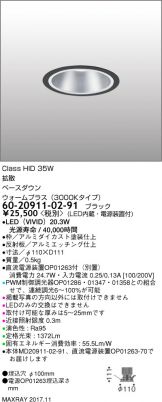 6020911-02-91