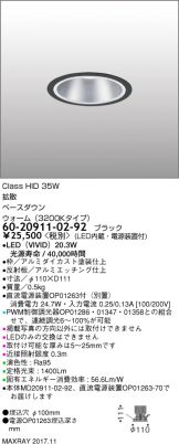 6020911-02-92