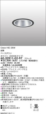 6020911-02-97