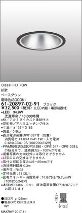 6120897-02-91