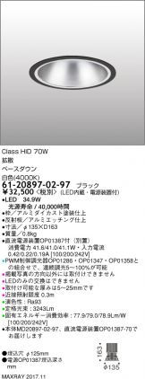 6120897-02-97