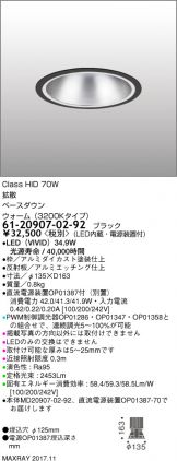 6120907-02-92