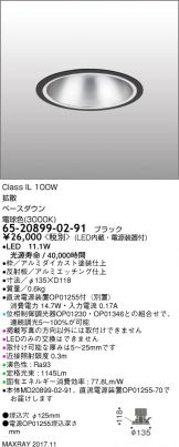 6520899-02-91
