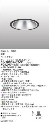 6520909-02-91