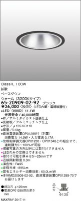6520909-02-92