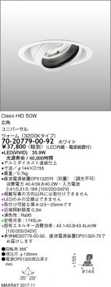 7020779-00-92