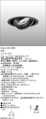 7020779-02-91